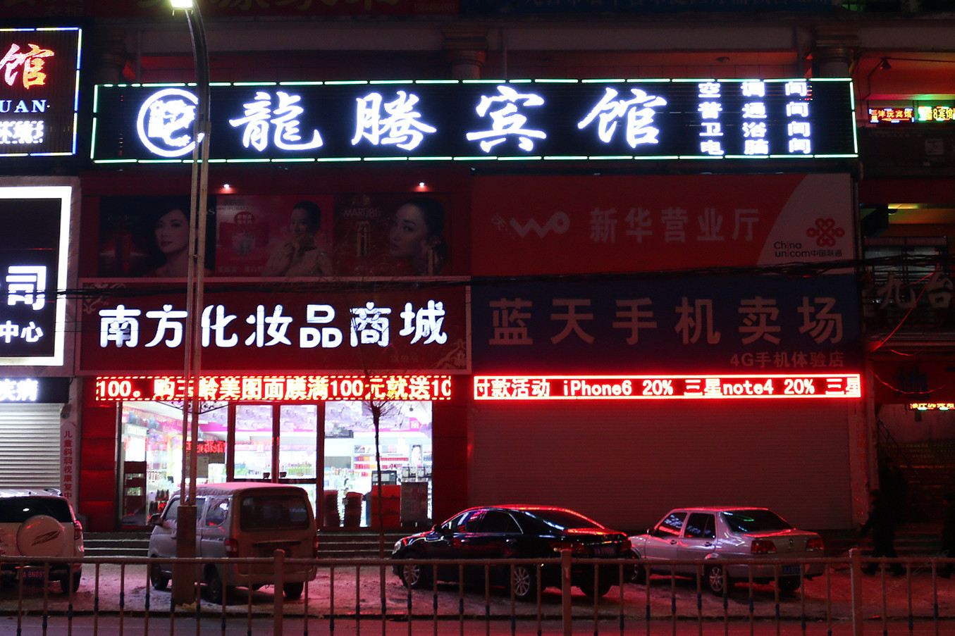 长春龙腾宾馆
