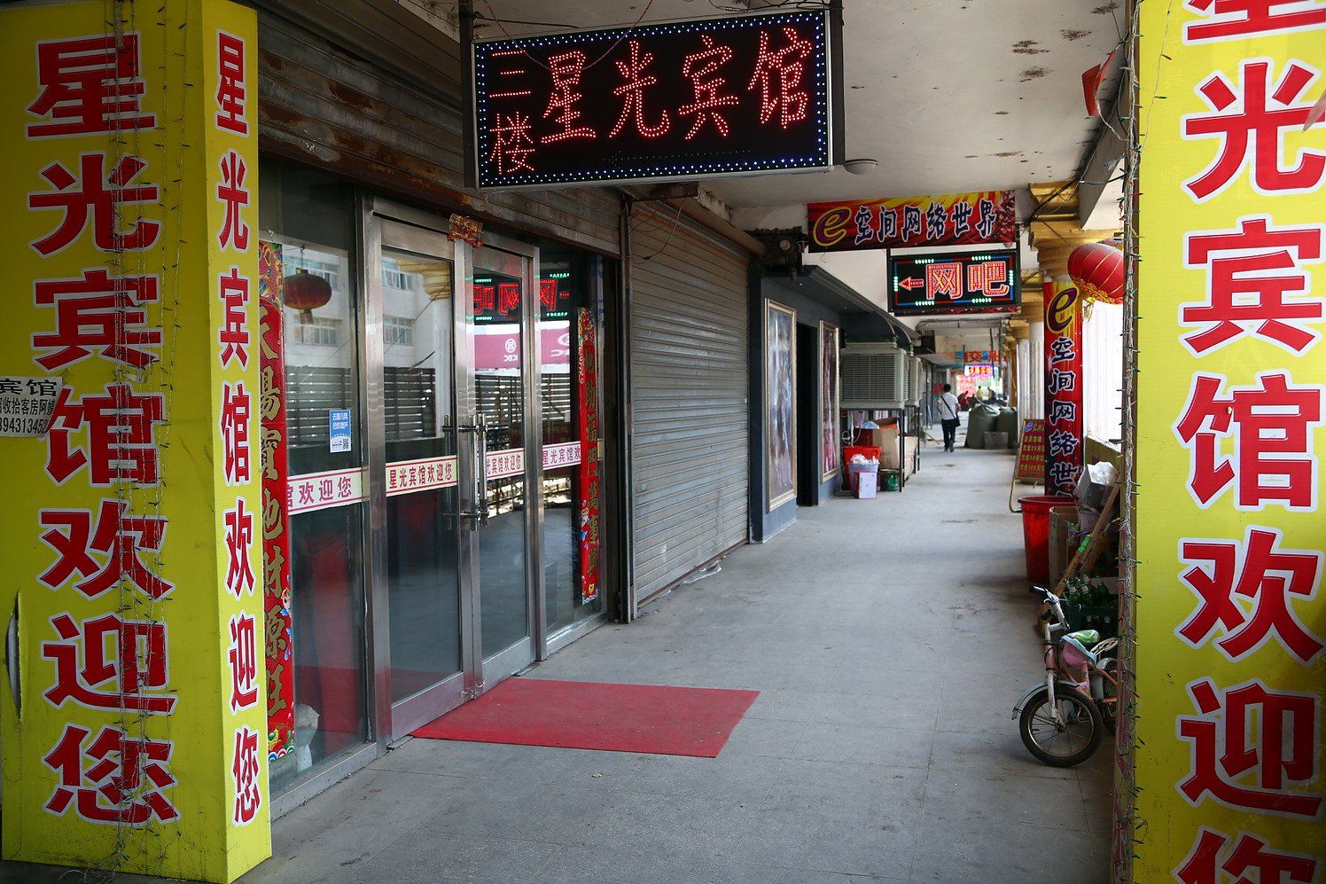 长春九台星光宾馆
