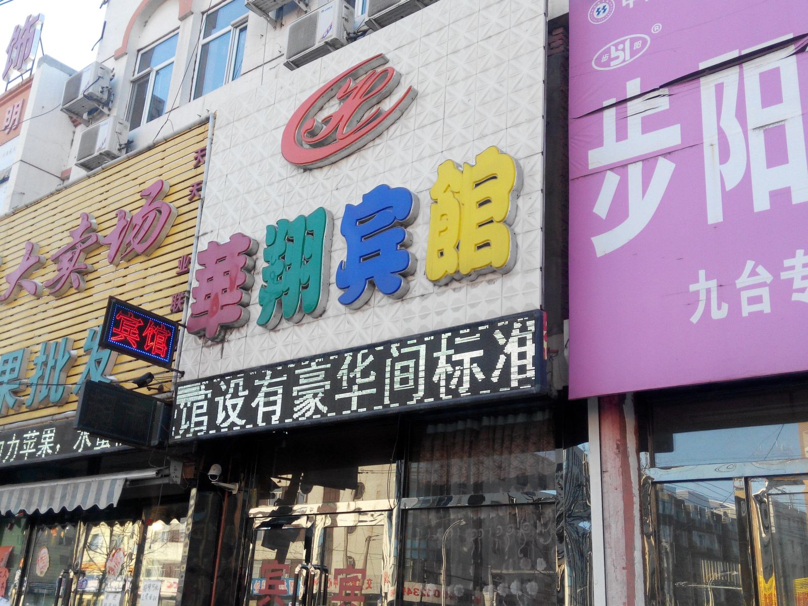 外观