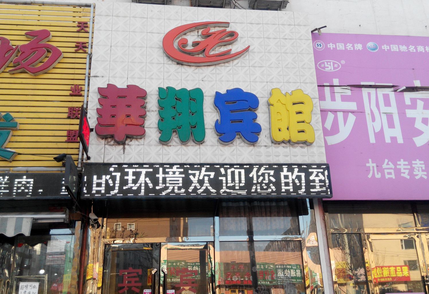 外观