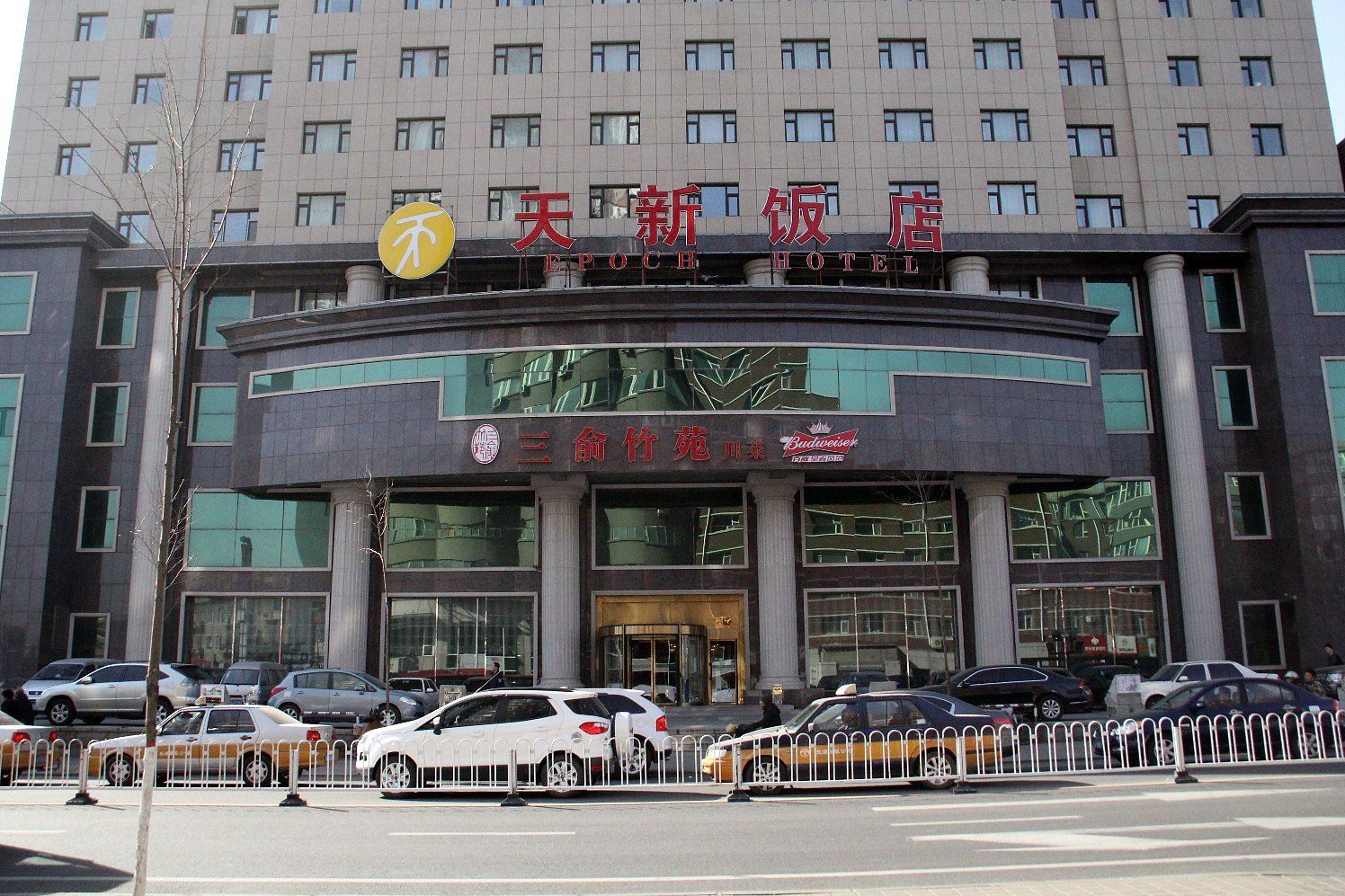 长春天新饭店