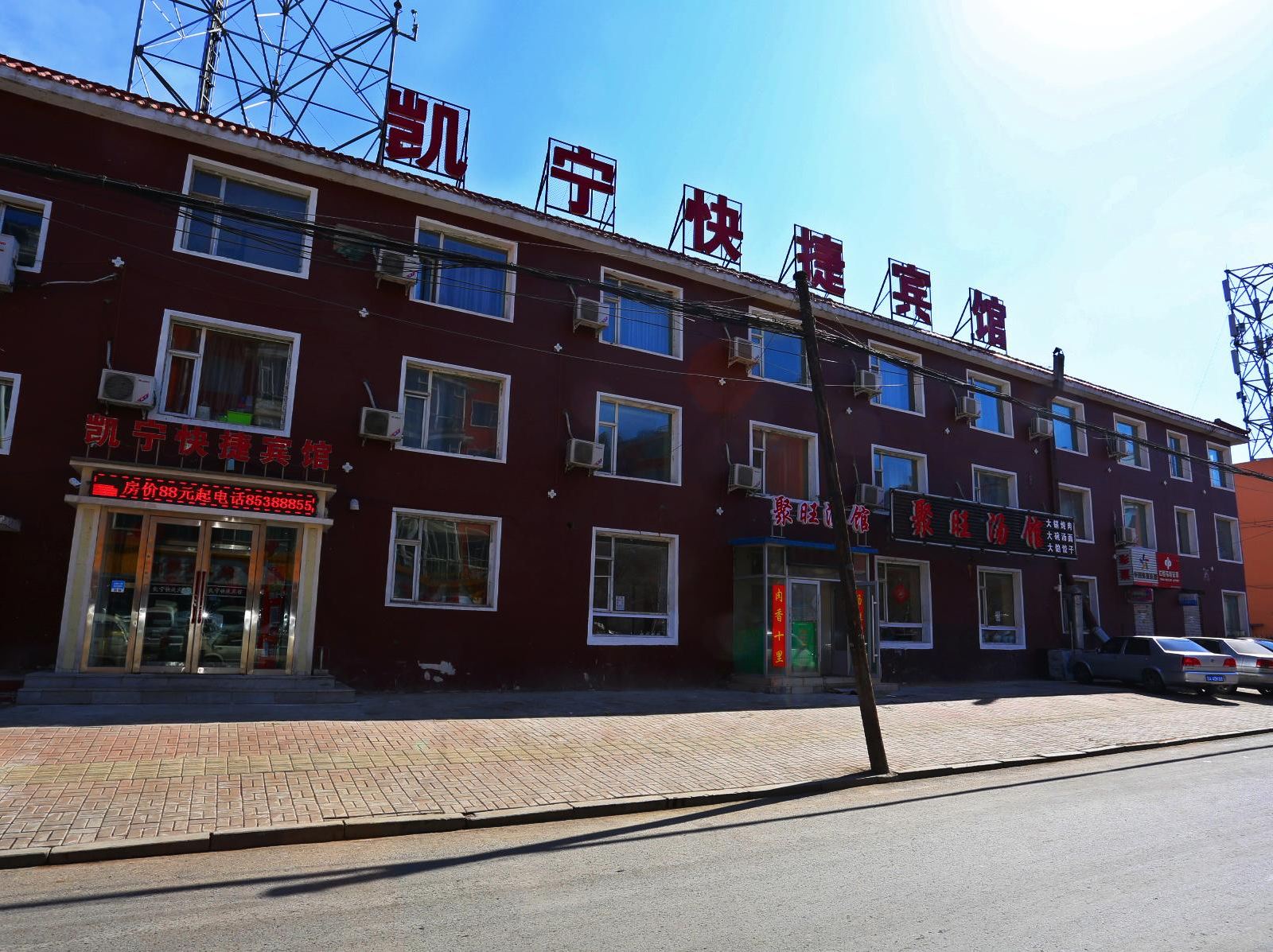 长春凯宁快捷宾馆