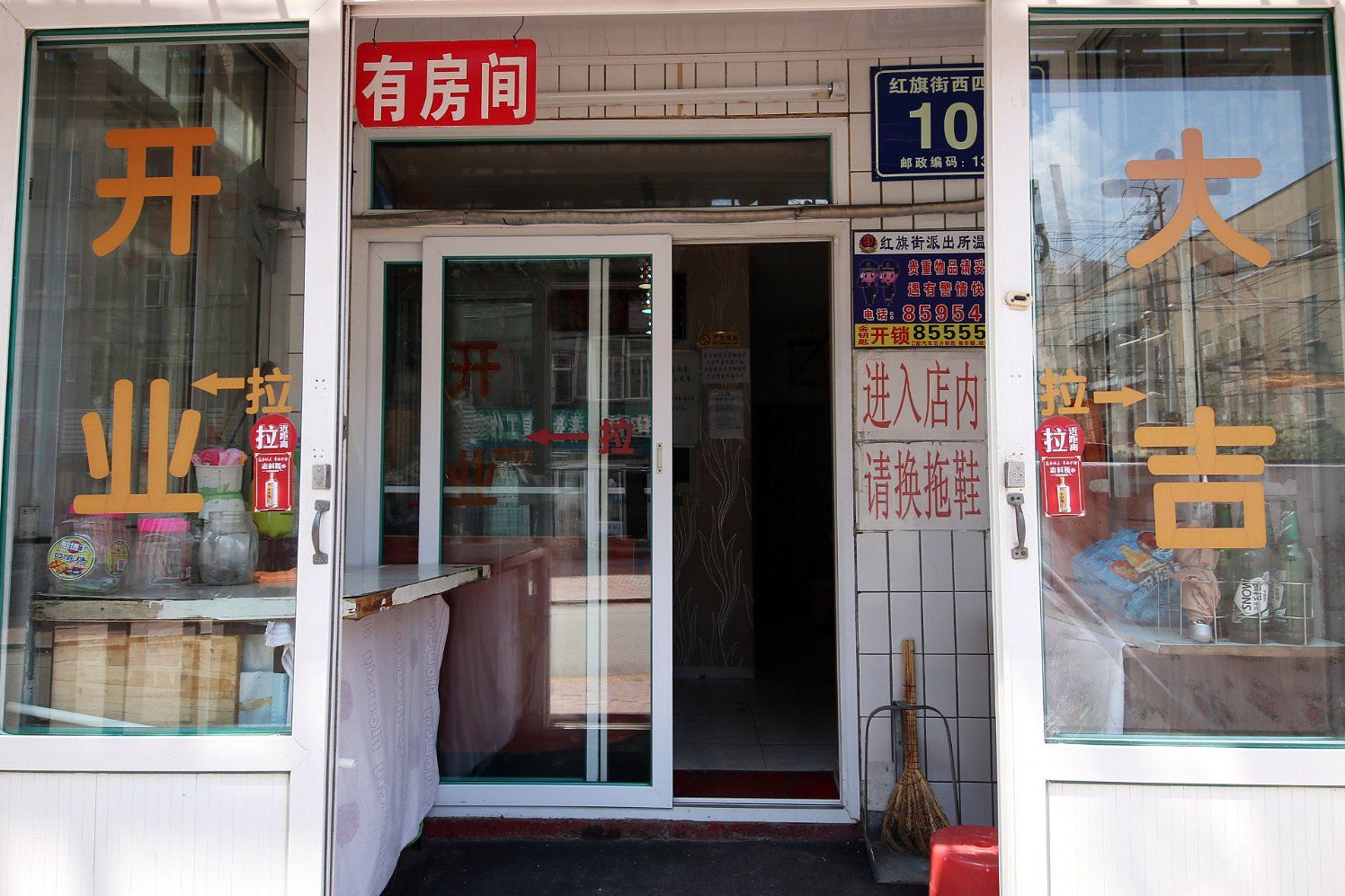 外观