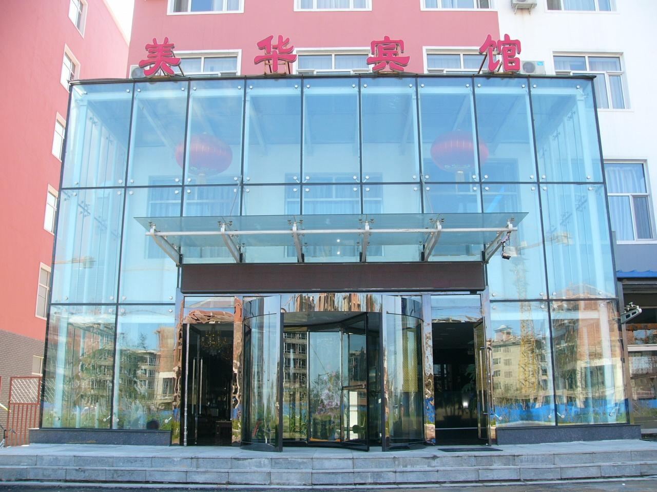 长春美华宾馆