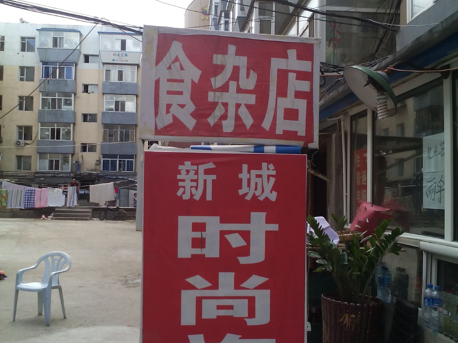 长春新城时尚旅馆