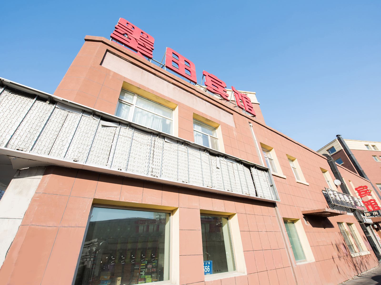 长春墨田宾馆