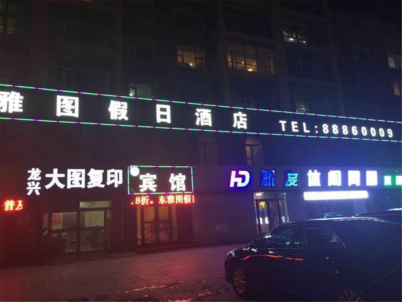 外观