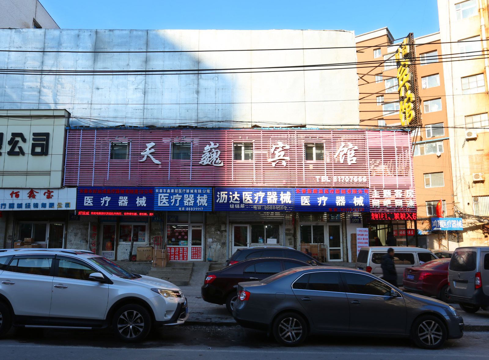长春天巍时尚网络宾馆