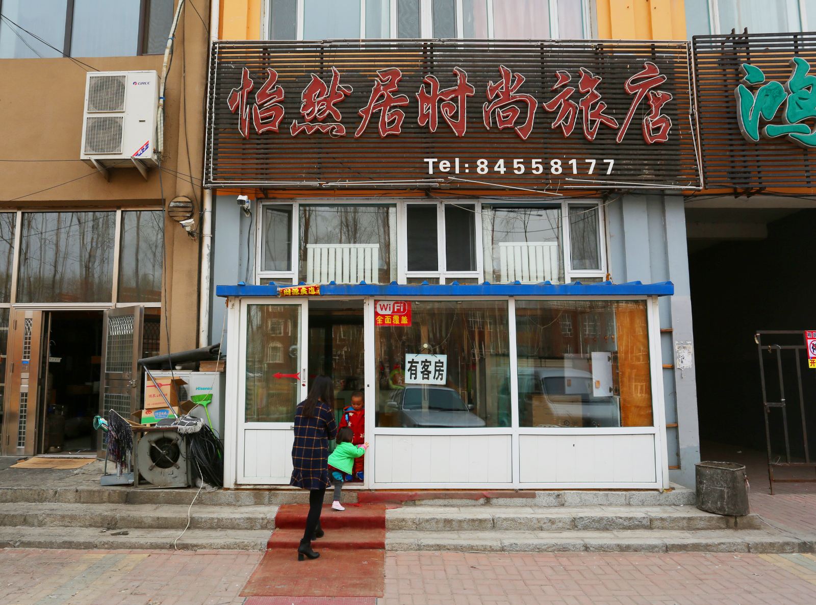 长春怡然居时尚旅店