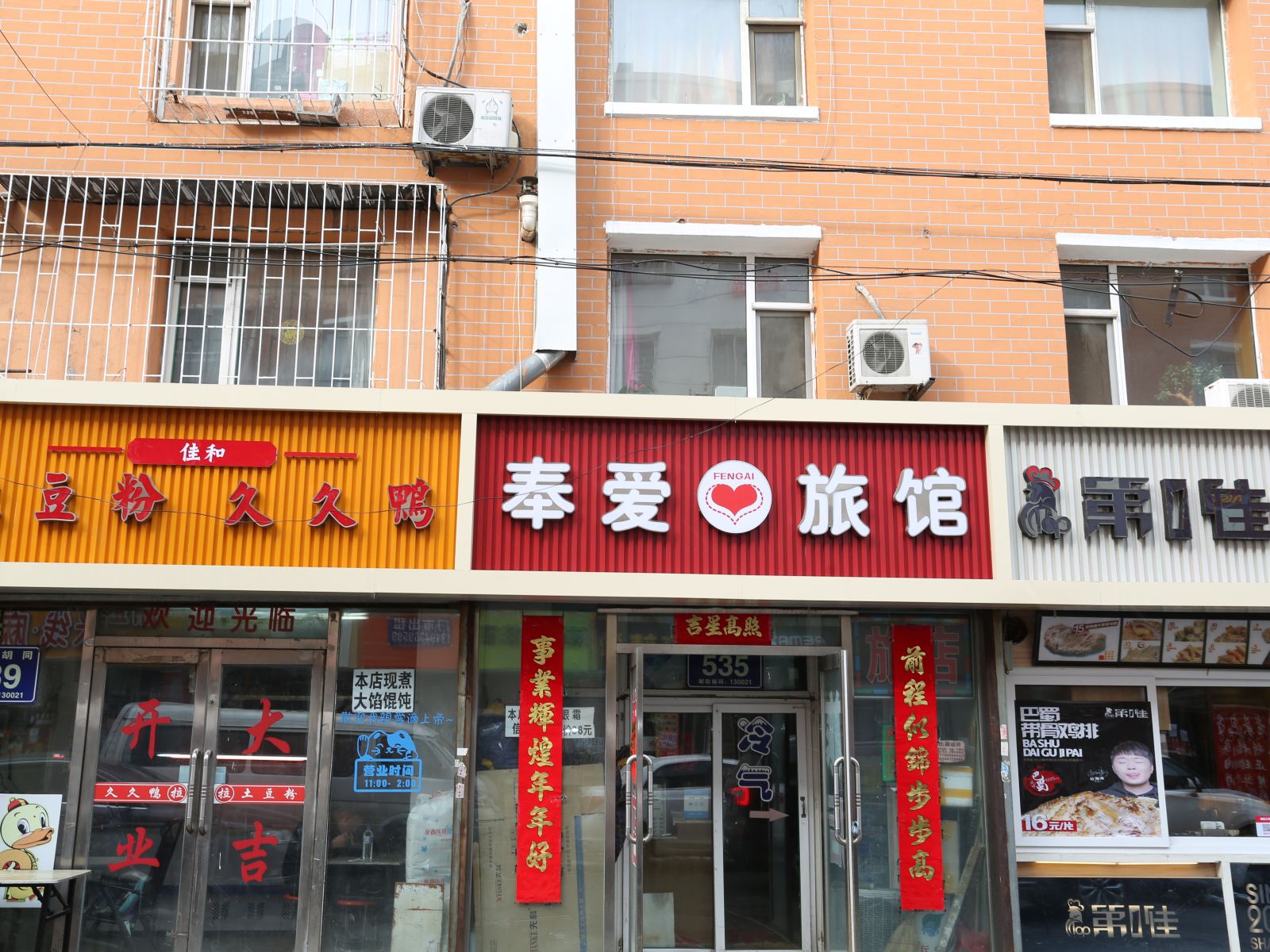 外观