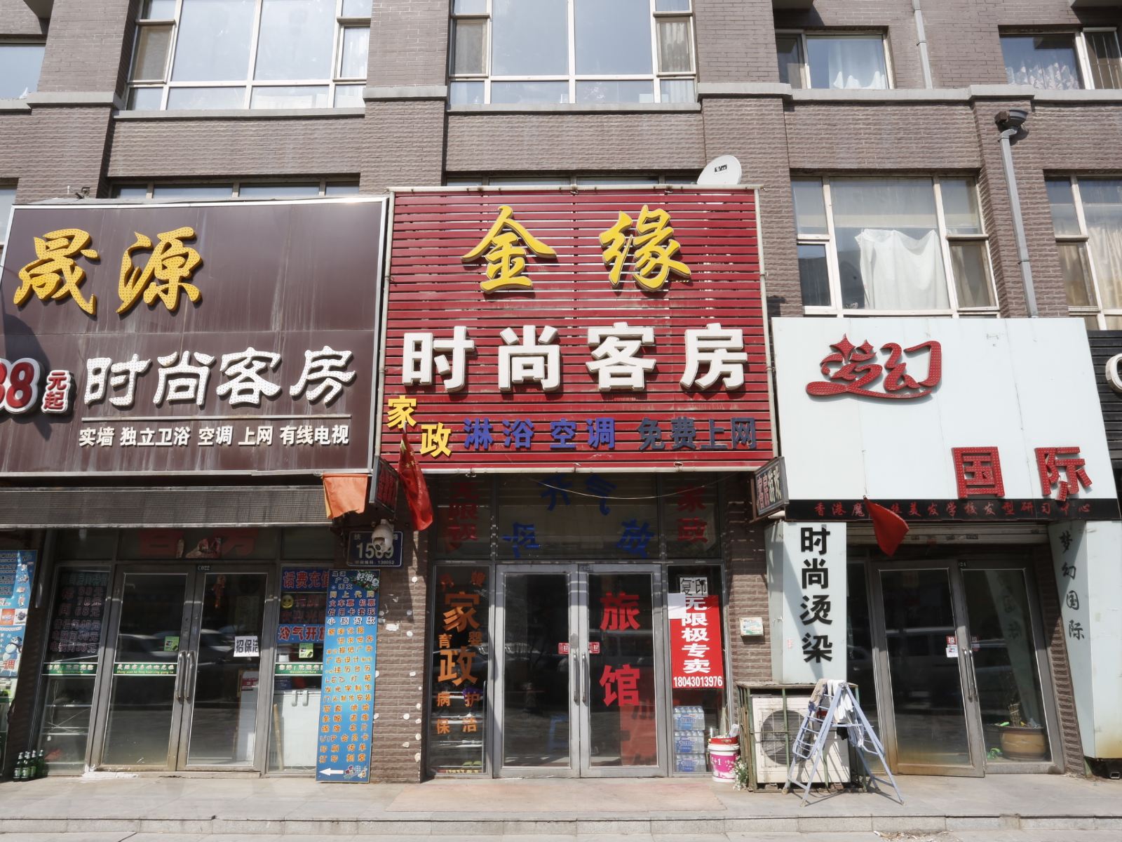 长春金缘时尚客房