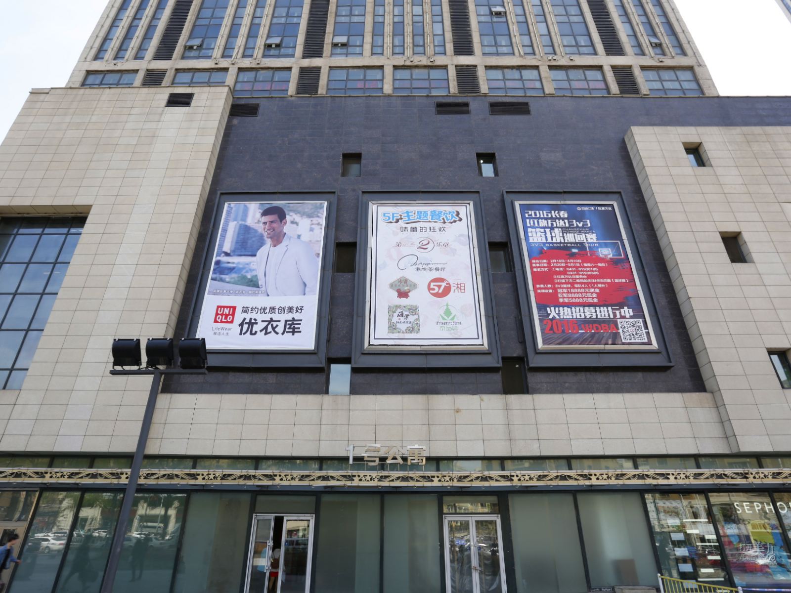 长春如家日租公寓