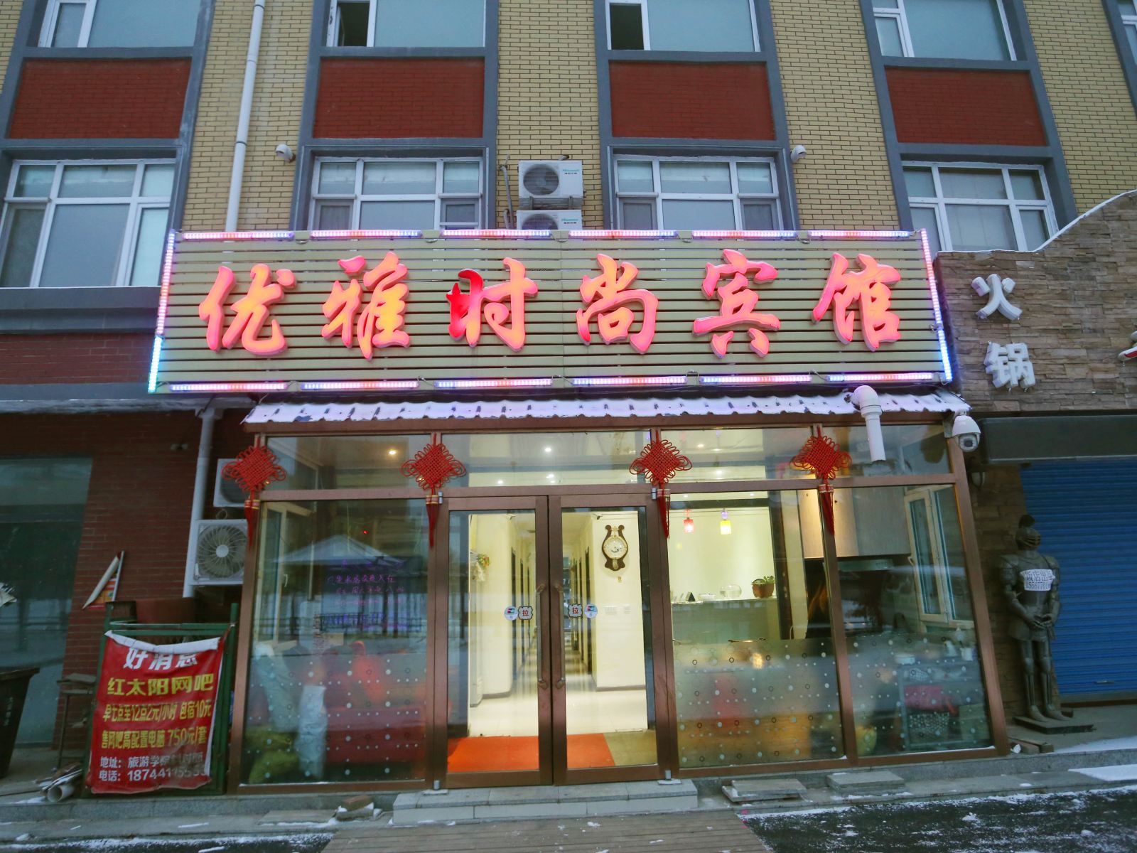 长春优雅时尚宾馆
