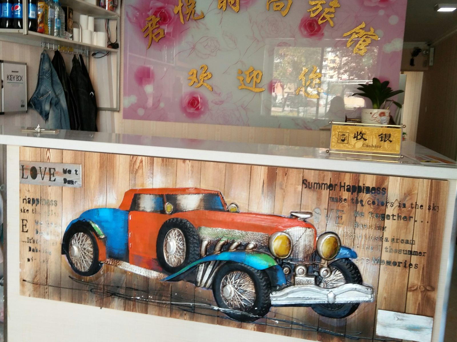 公共区域
