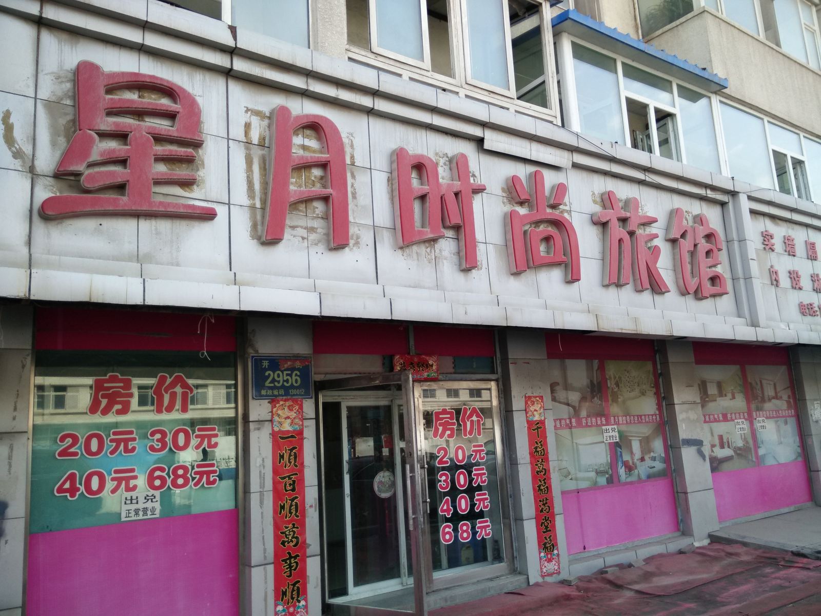 外观