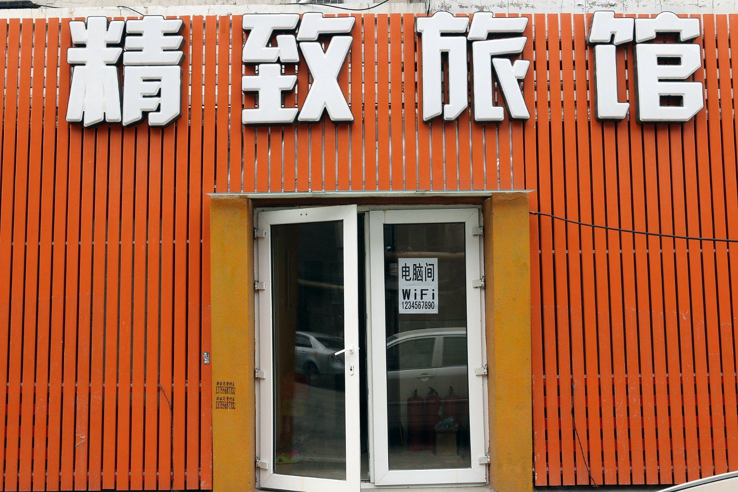 外观