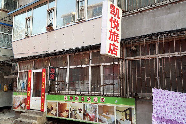长春凯悦旅店