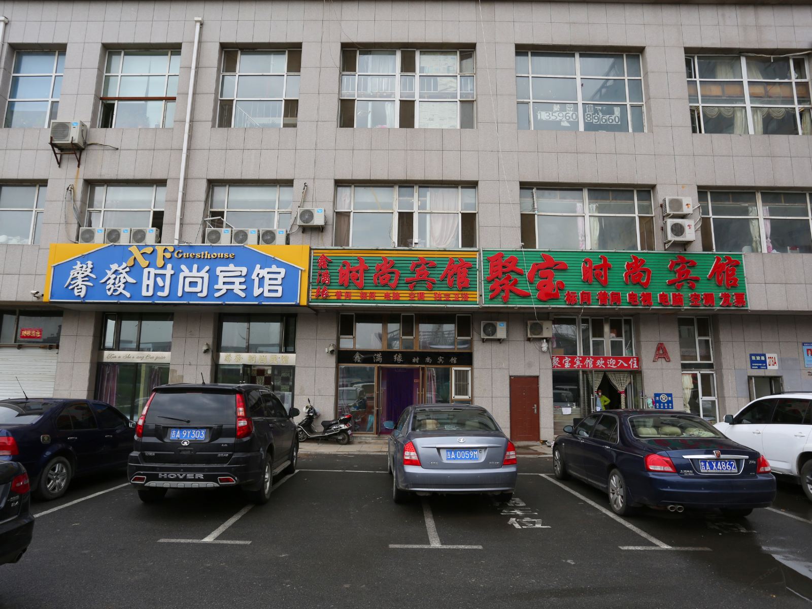 长春聚宝时尚宾馆