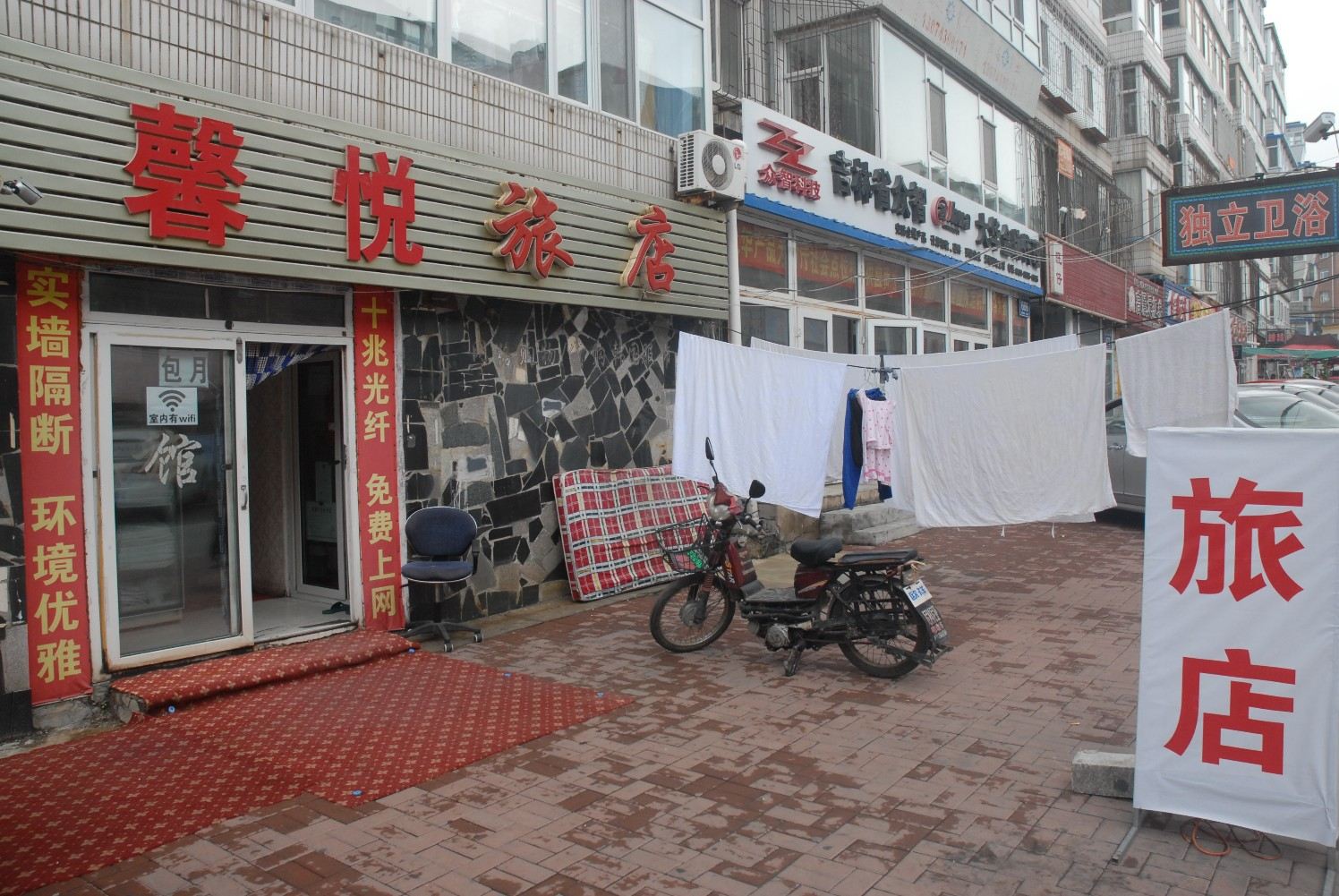 长春馨悦旅店
