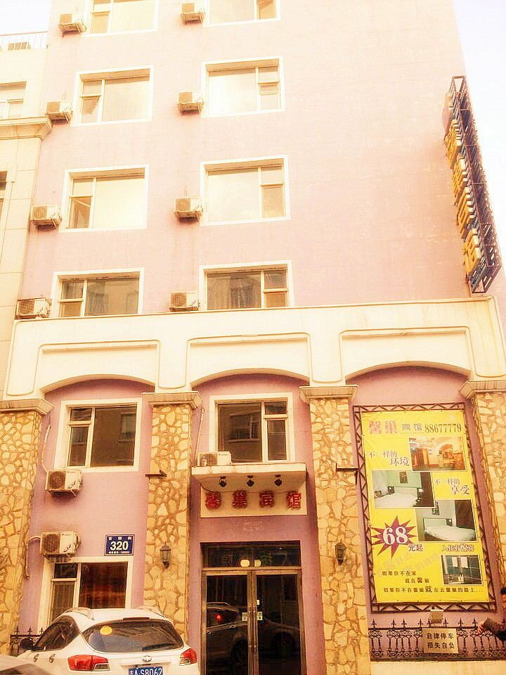 长春馨巢宾馆