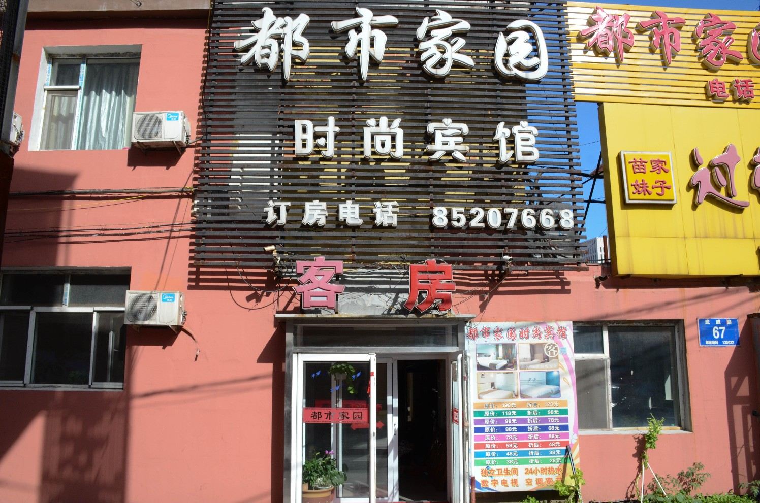 外观