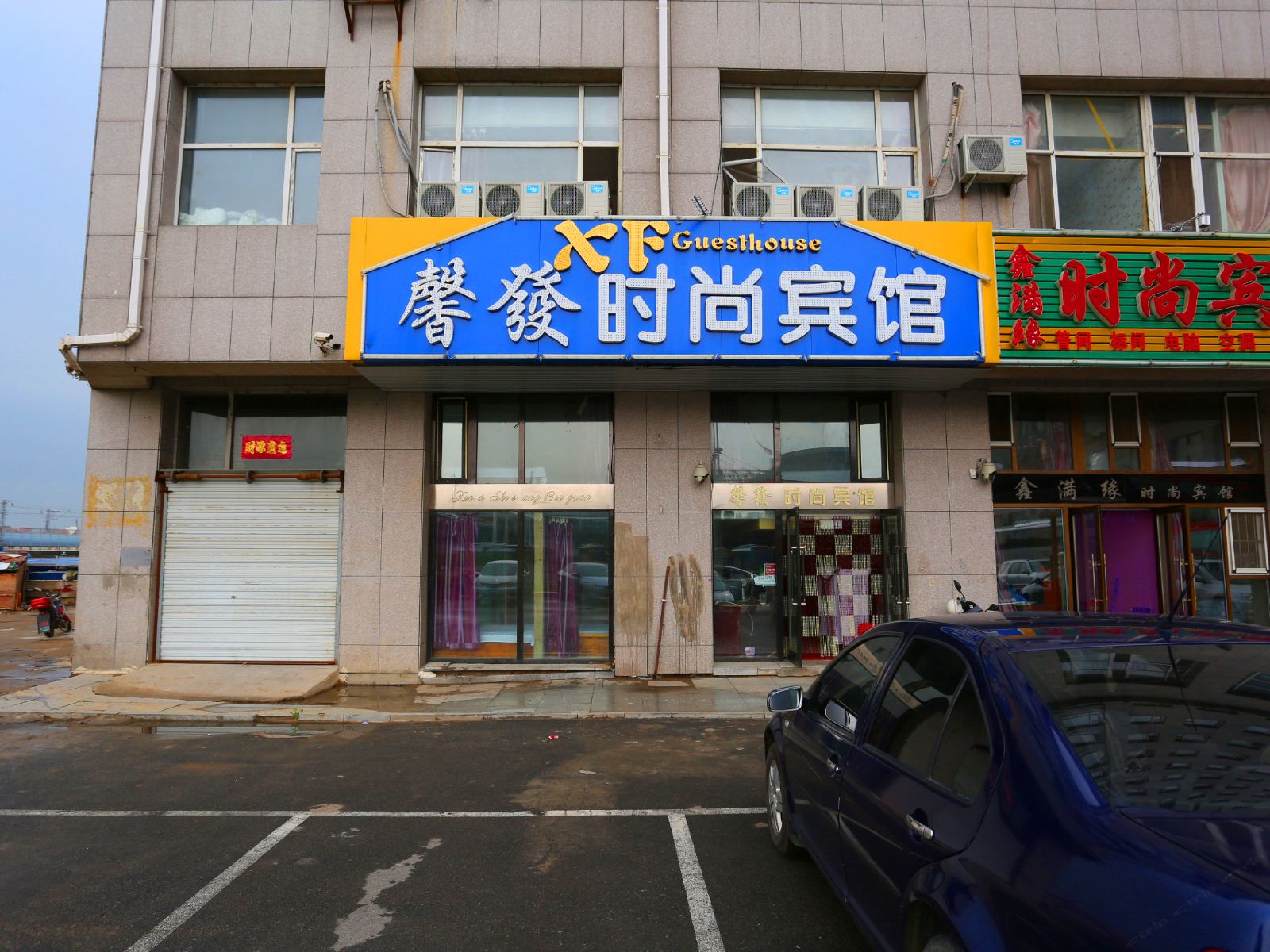 长春馨发时尚宾馆