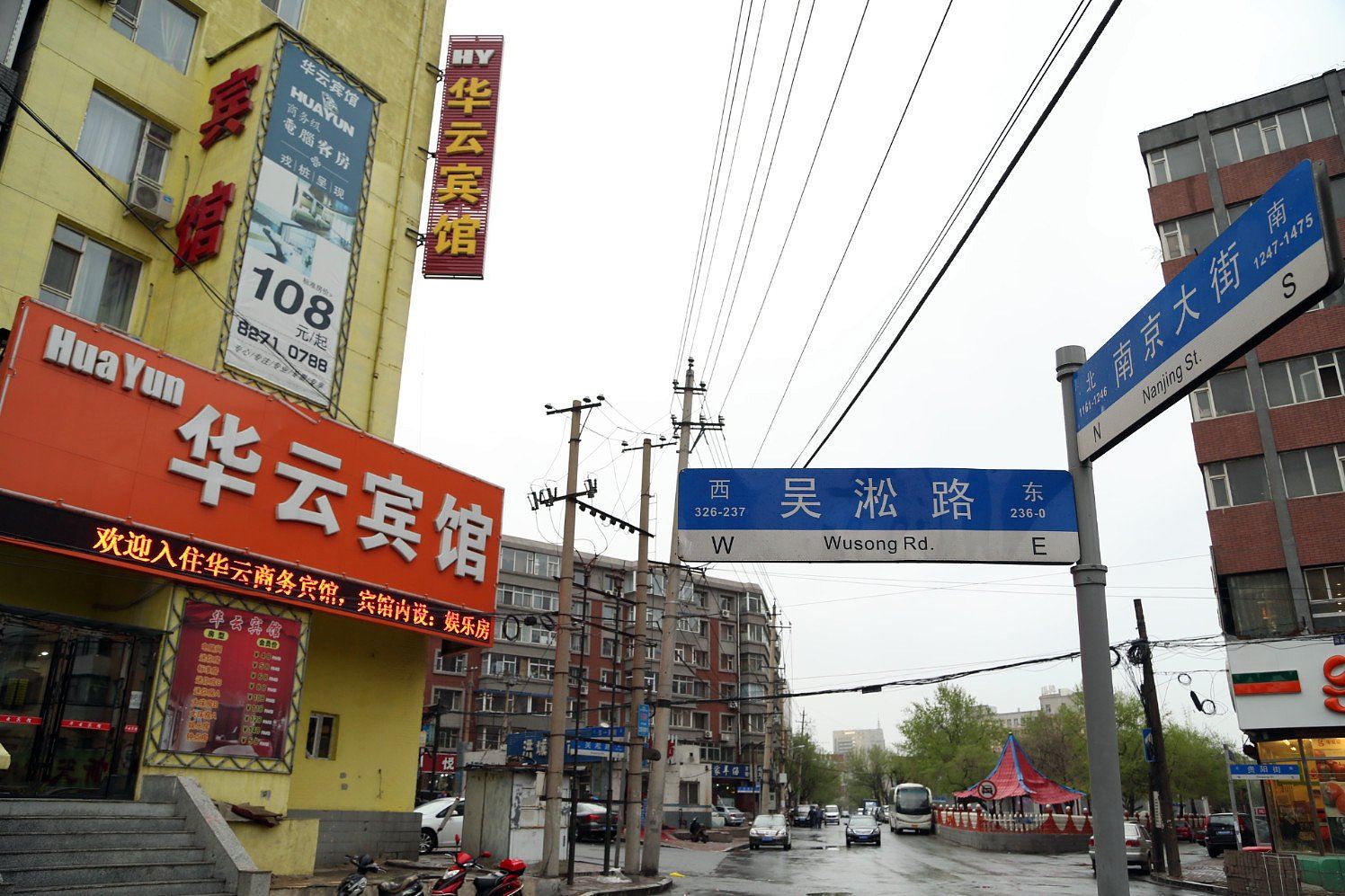 长春华云宾馆