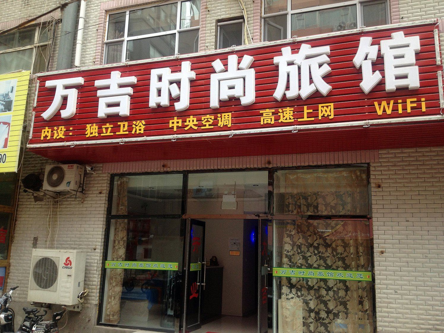 外观