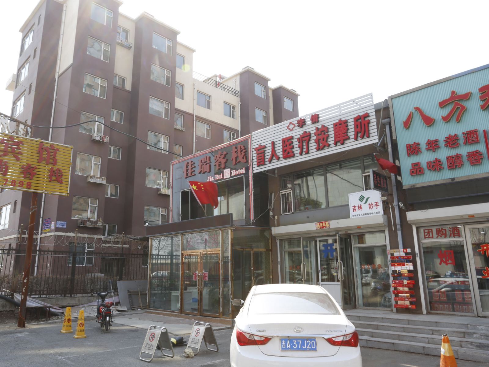 长春佳瑞客栈
