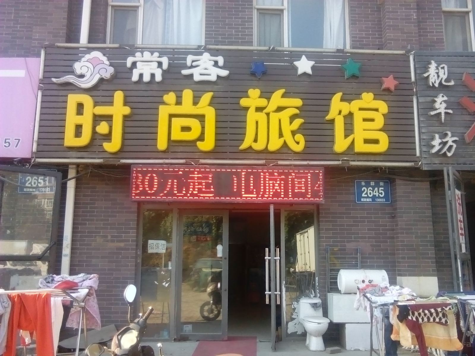 外观