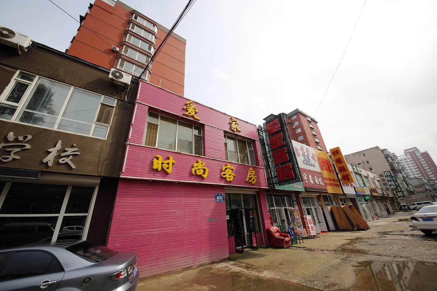 爱家时尚客房(长春大屯街店)