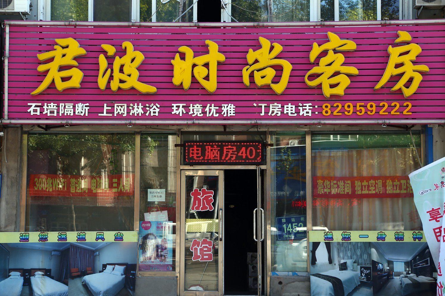 长春君波时尚客房