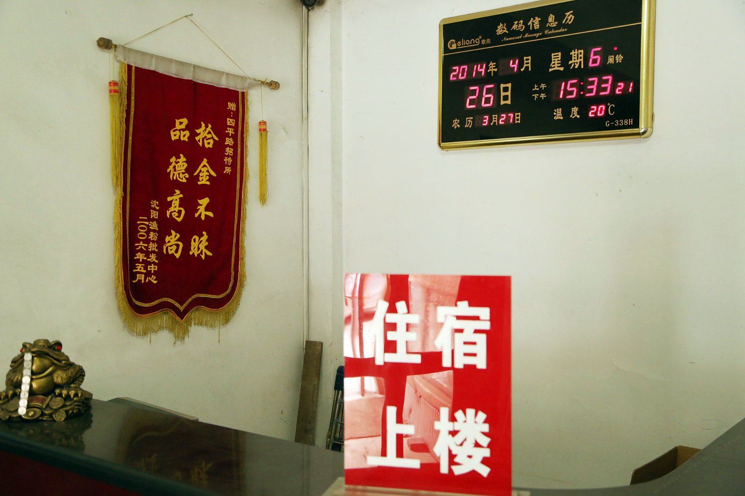 公共区域