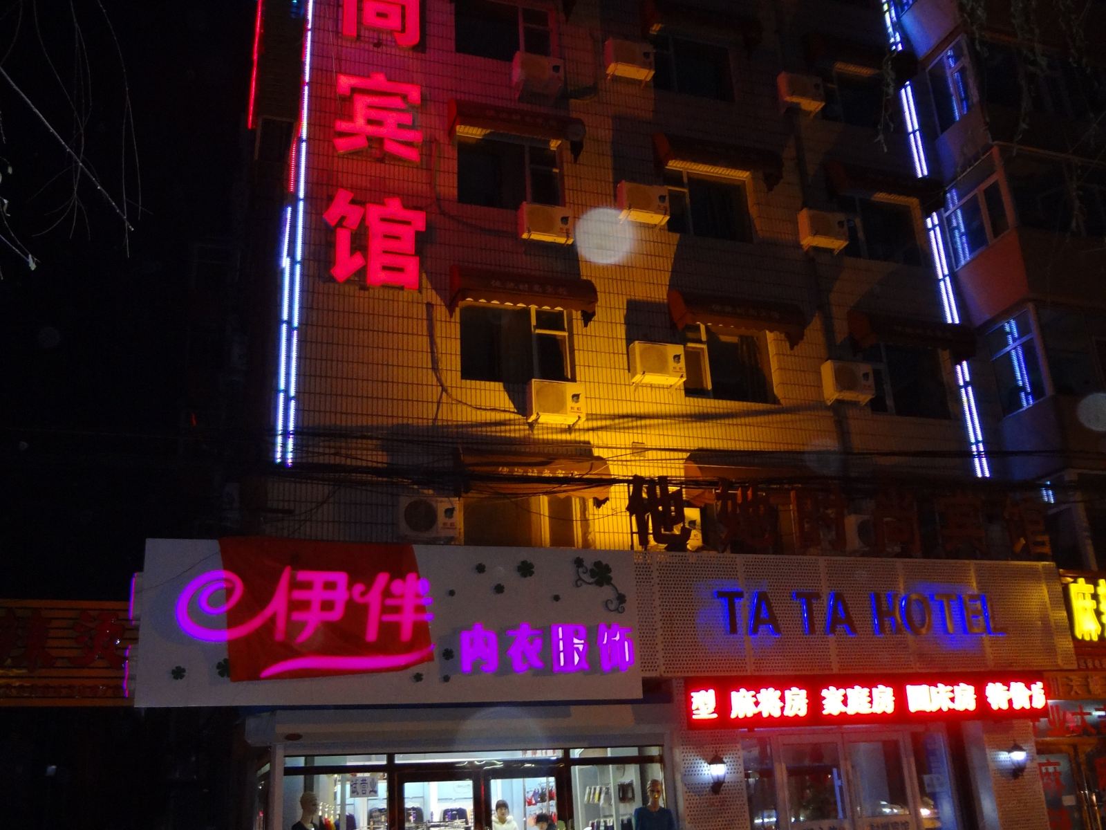 他她时尚宾馆(长春桂林路店)