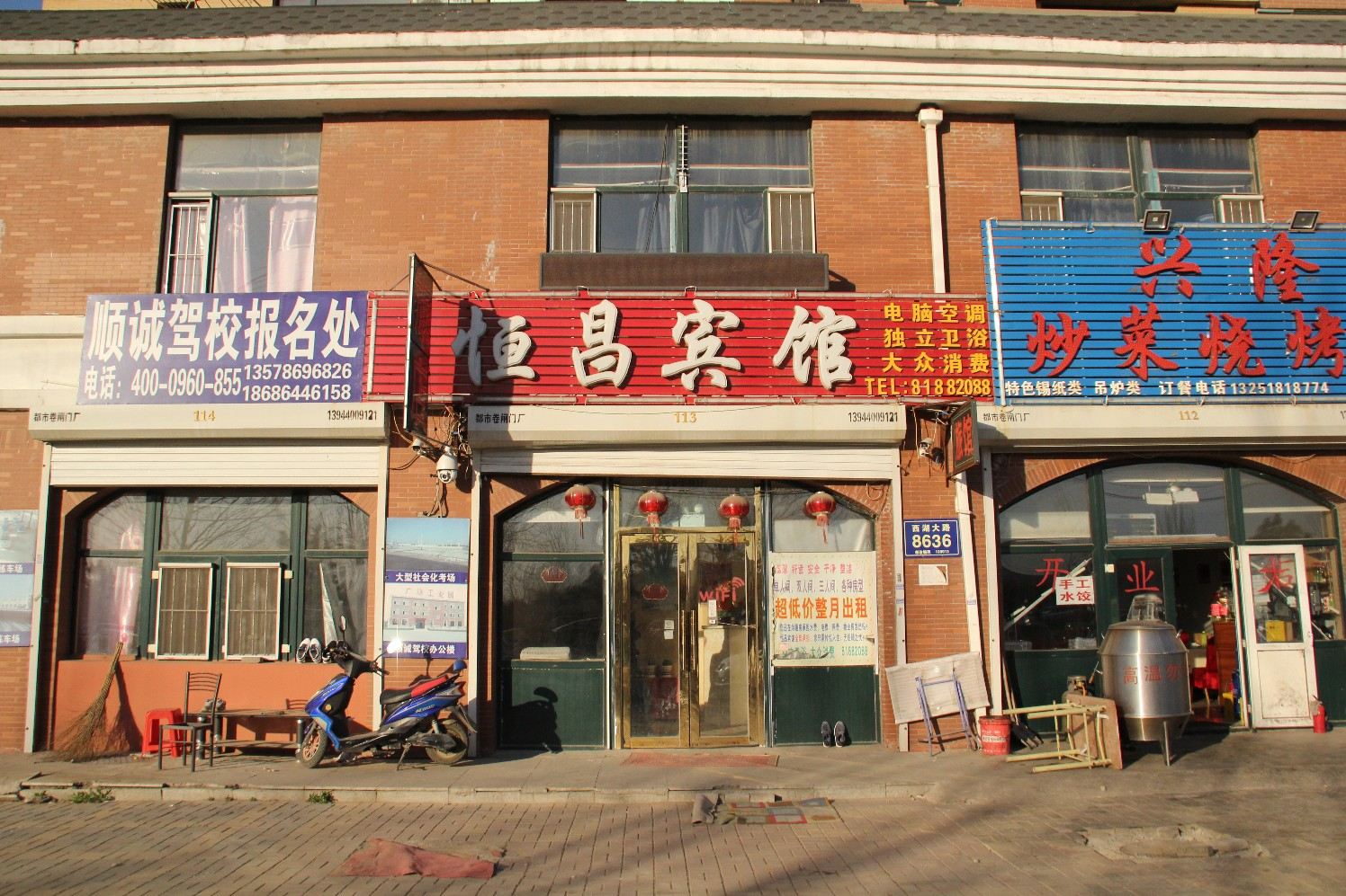 长春恒昌宾馆