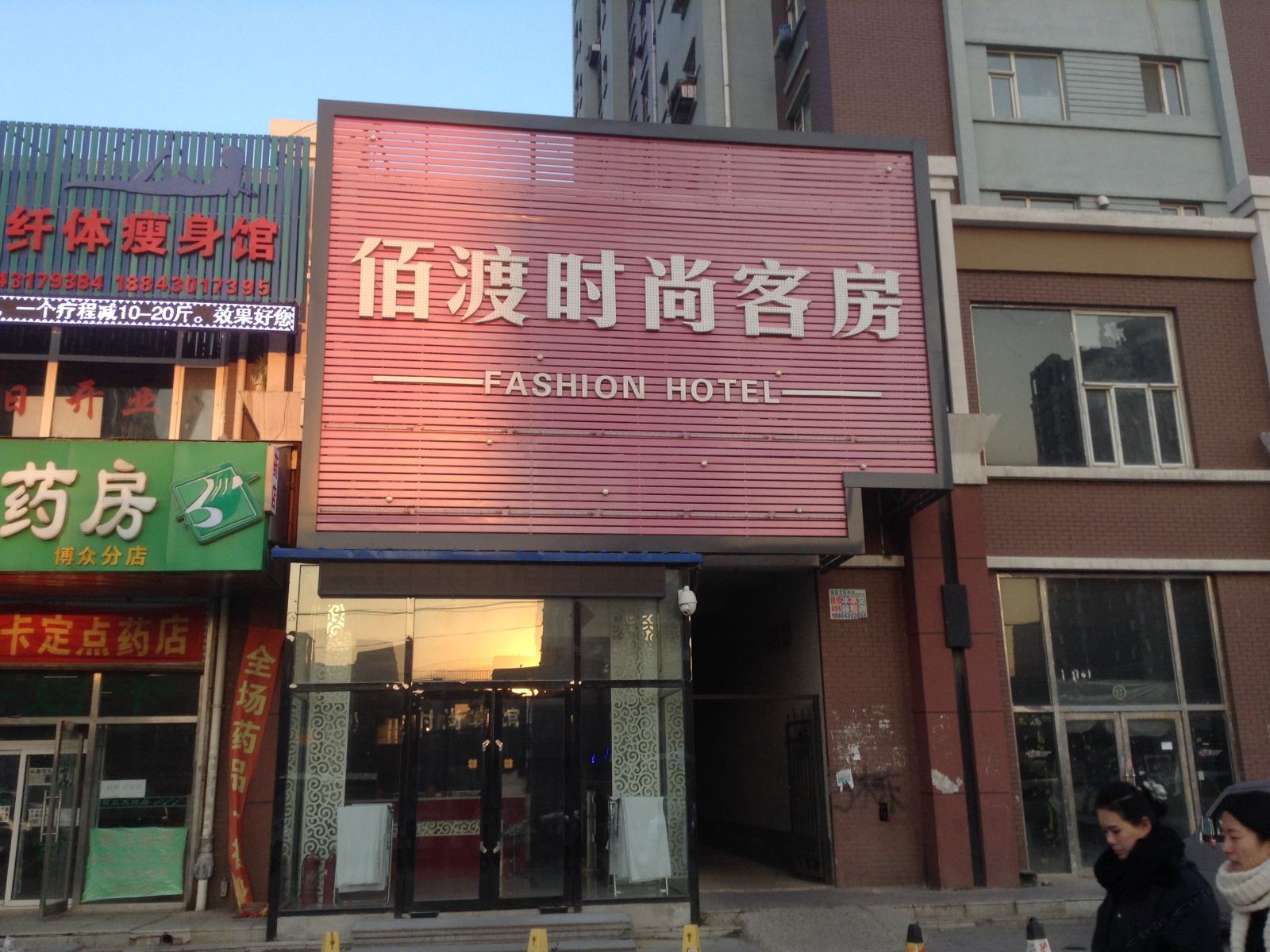 外观