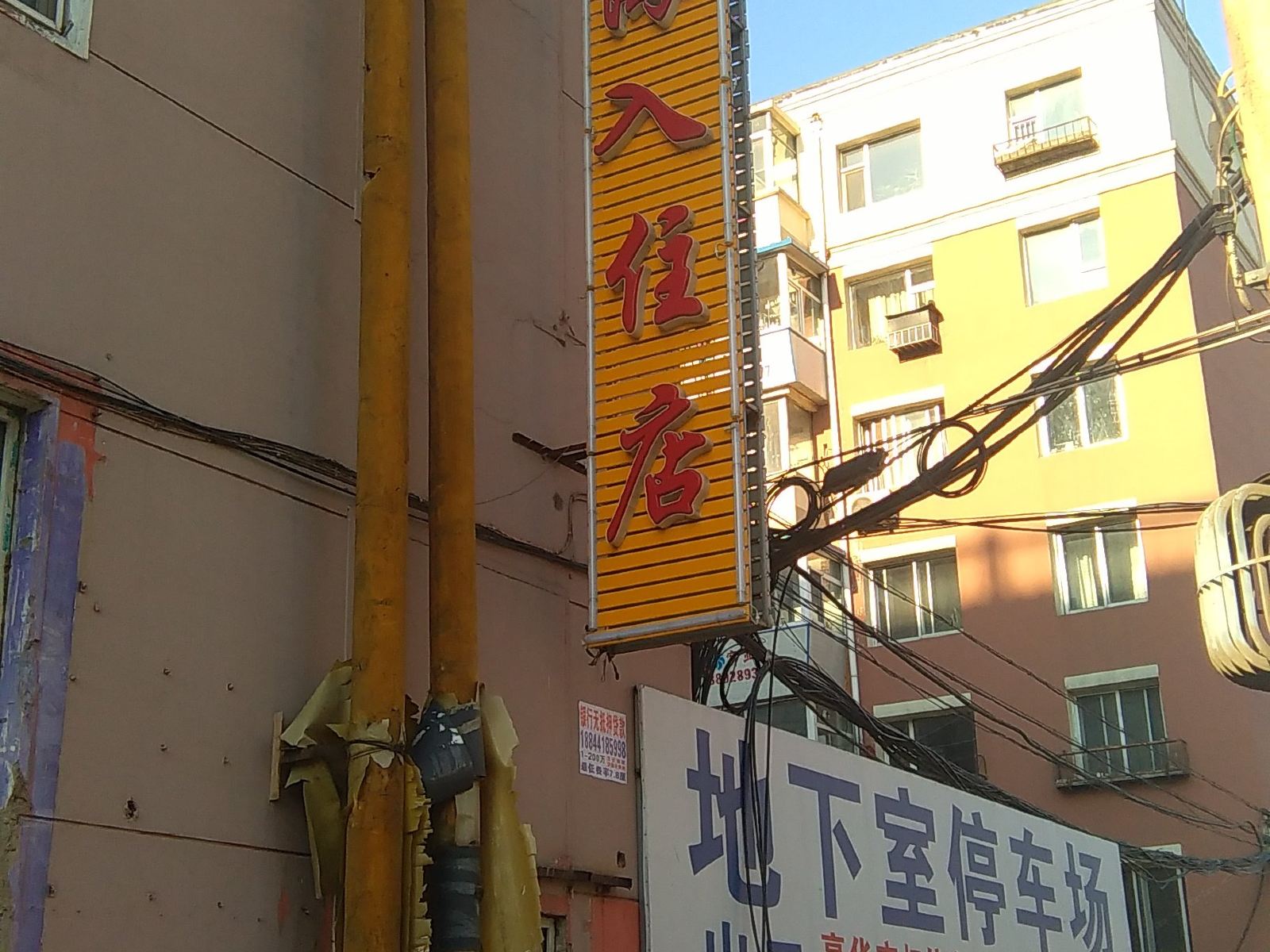 长春晴海入住店