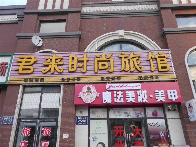 外观