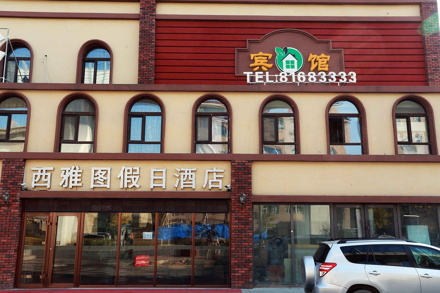 西雅图假日酒店(长春临河街店)
