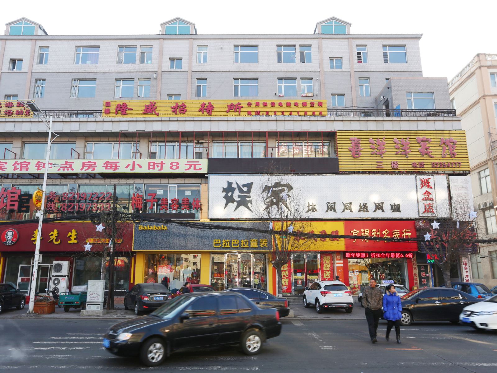 长春隆盛招待所