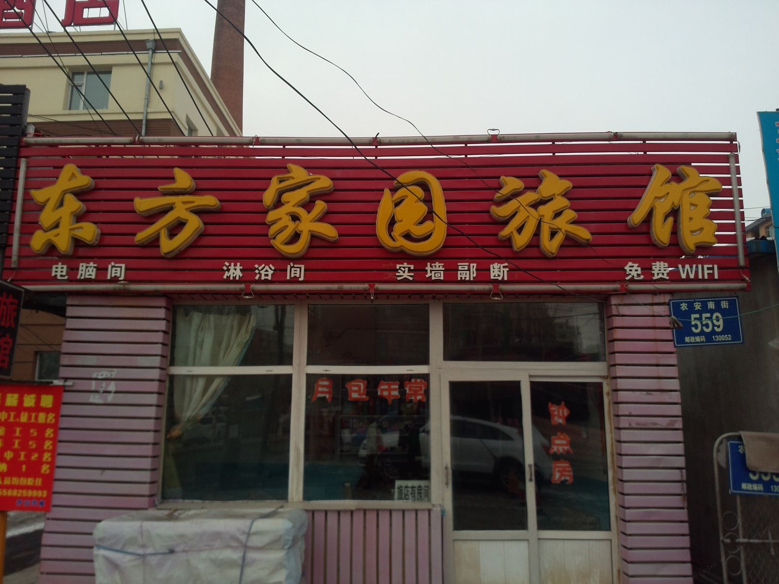 外观