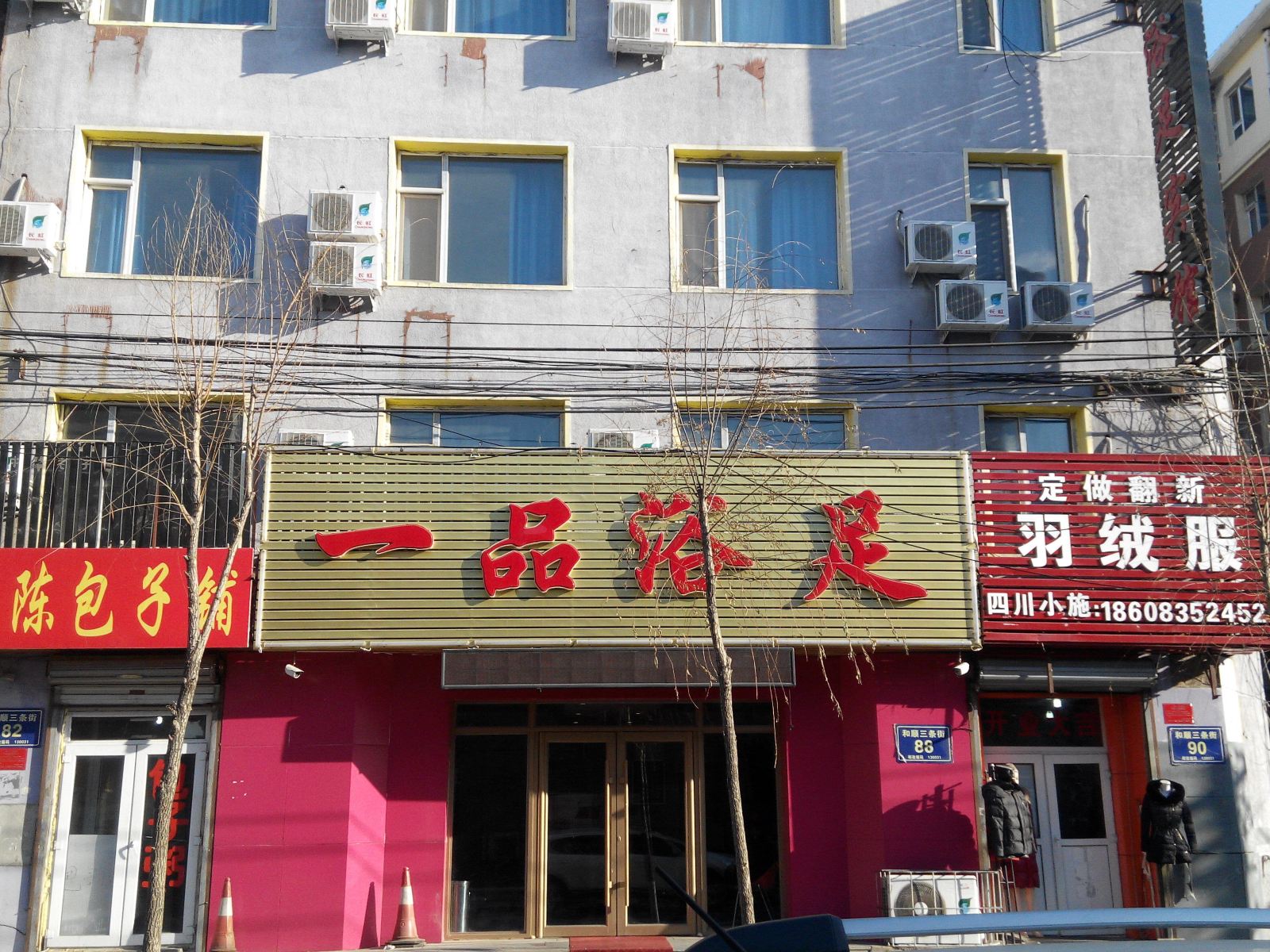 外观