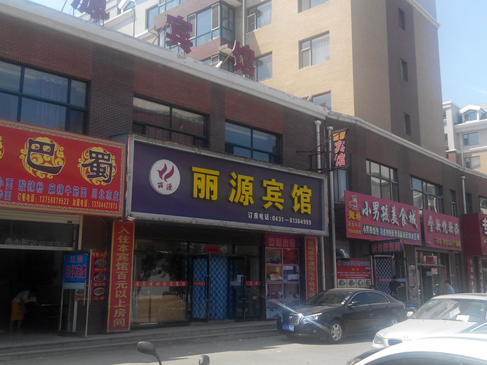外观