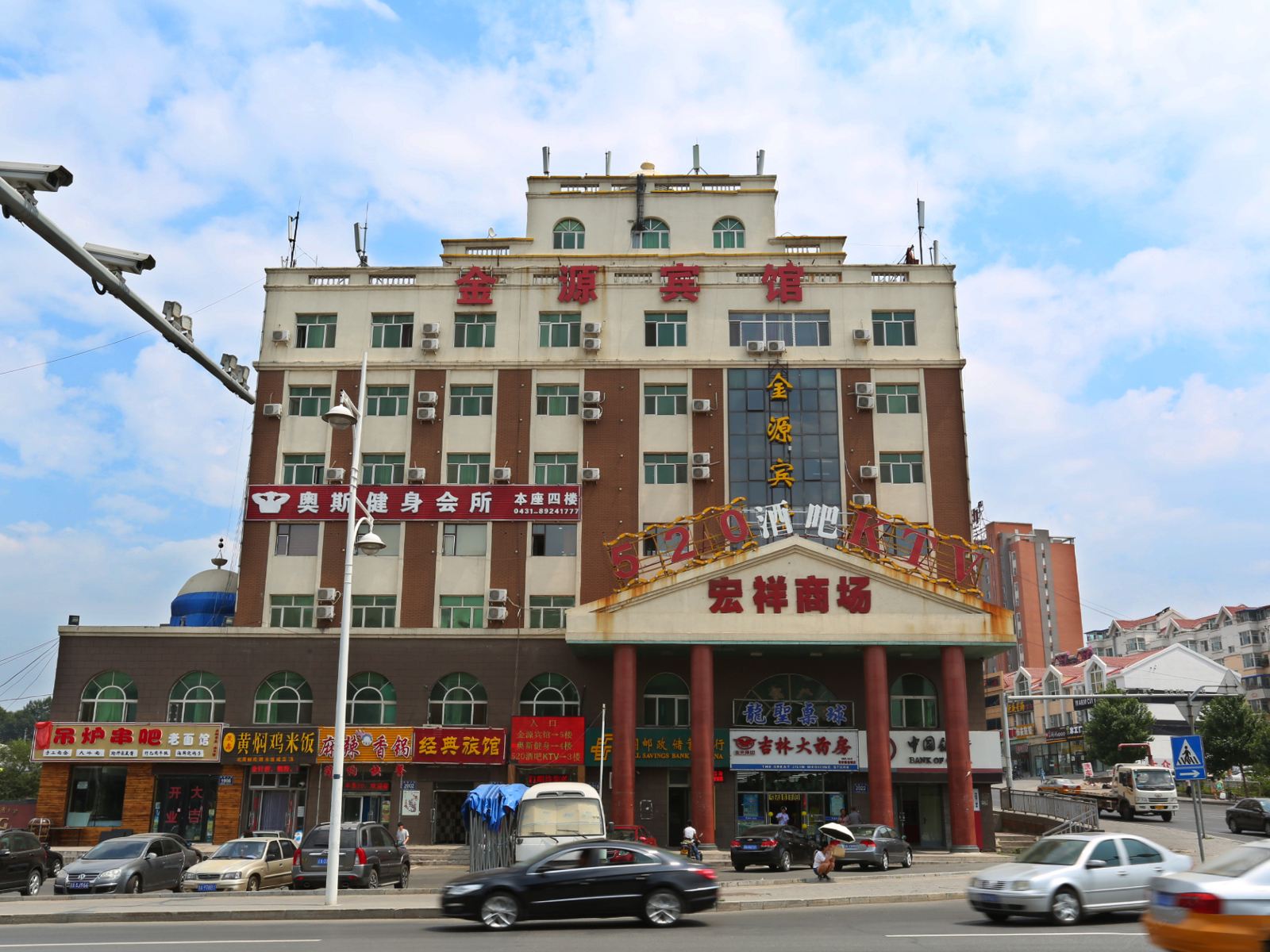 长春金源宾馆净月店