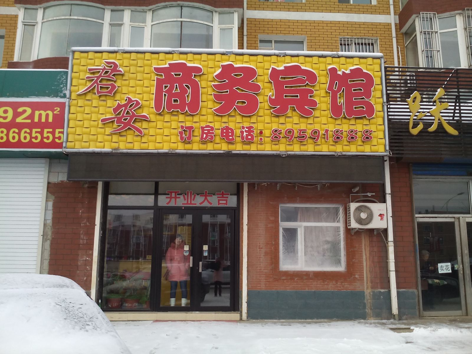 外观