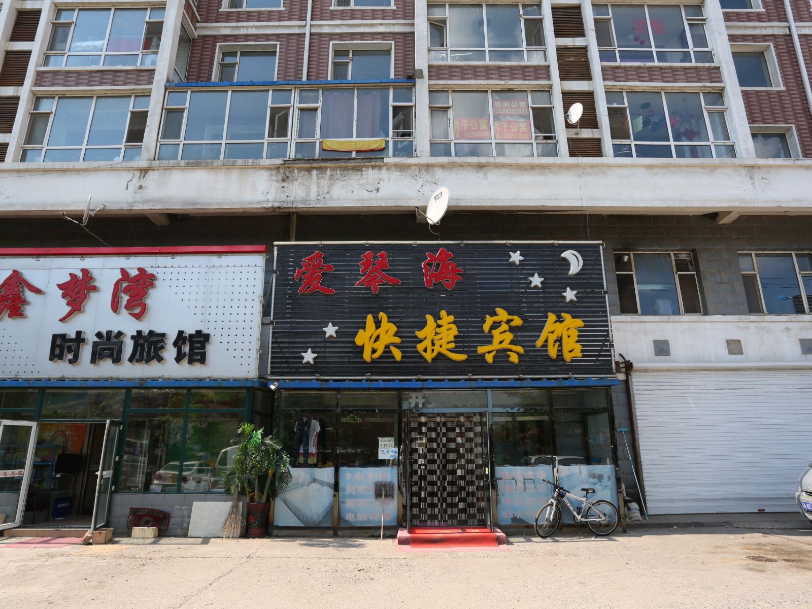 长春爱琴海宾馆