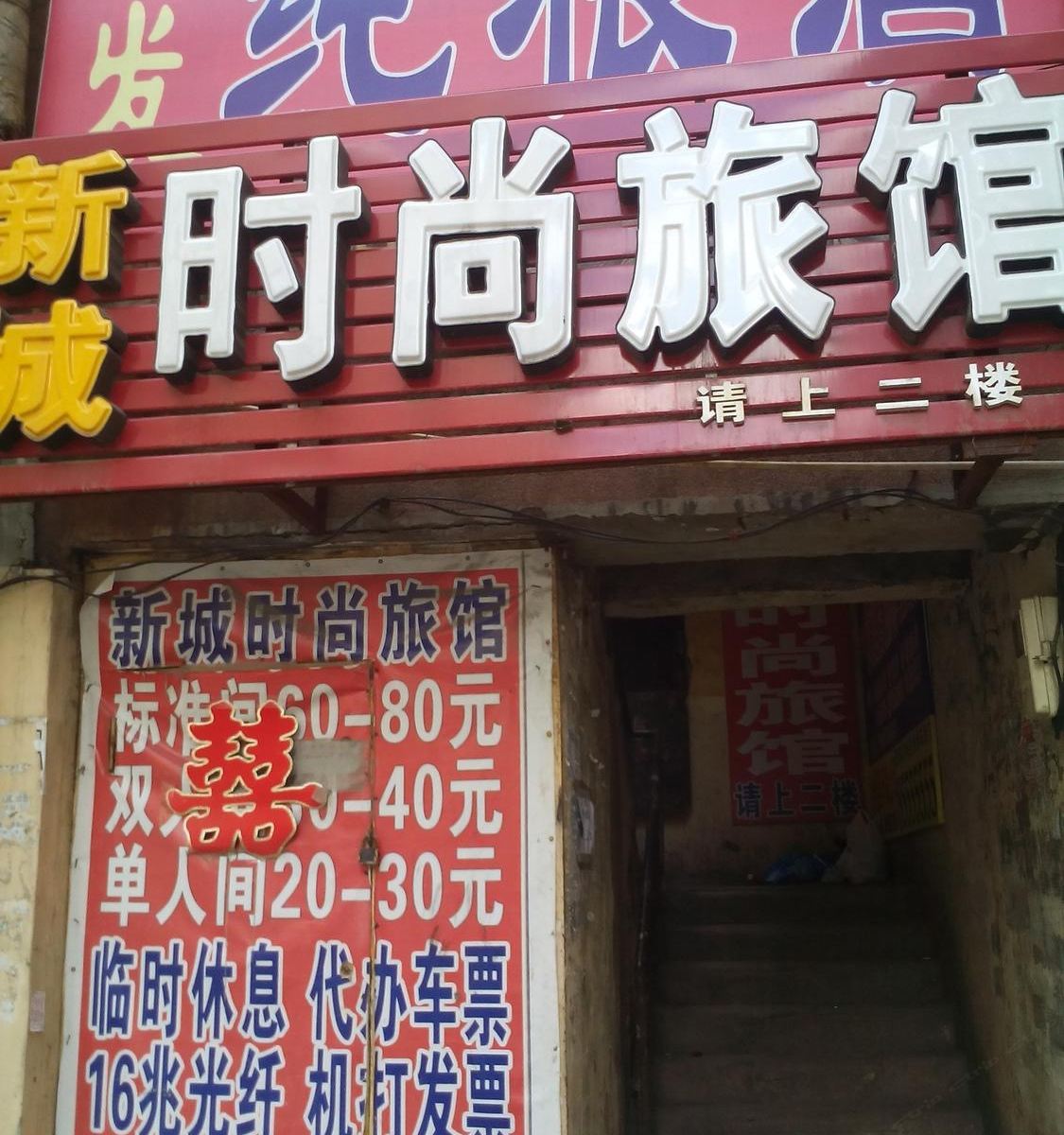 其他