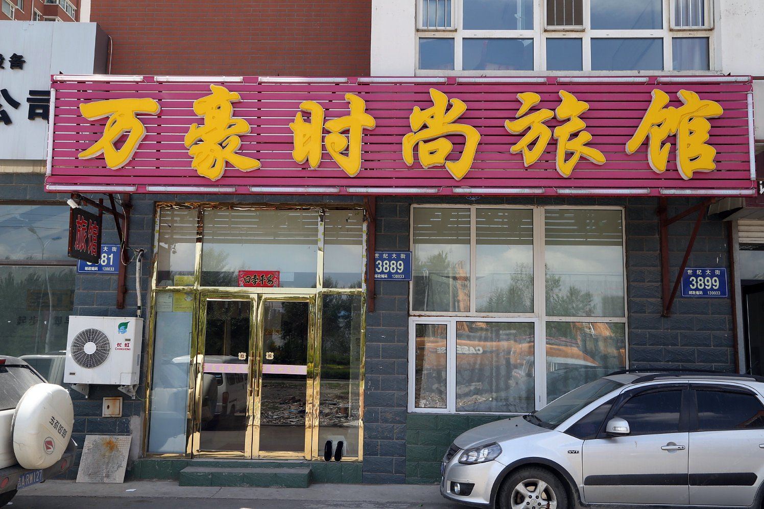 外观