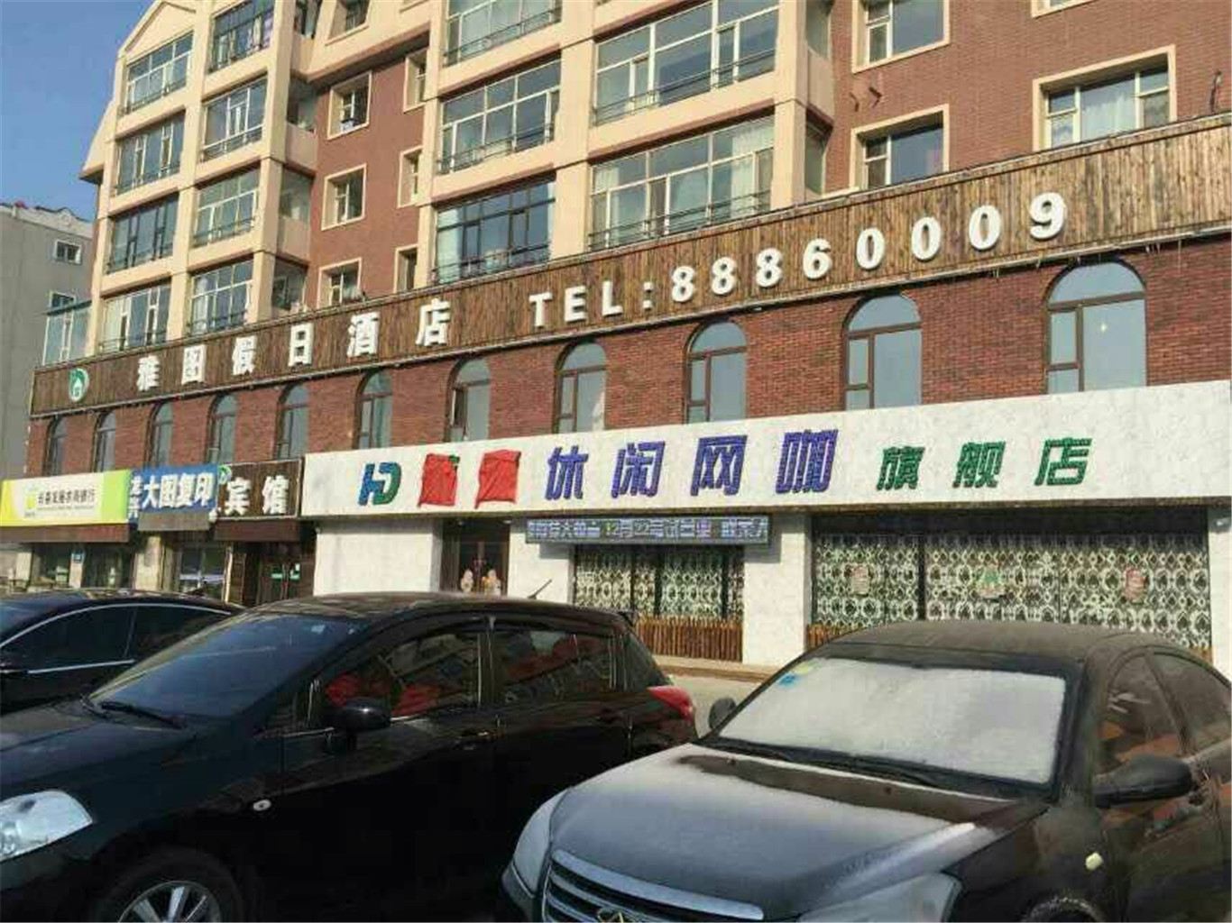长春东雅图假日酒店(经开区)