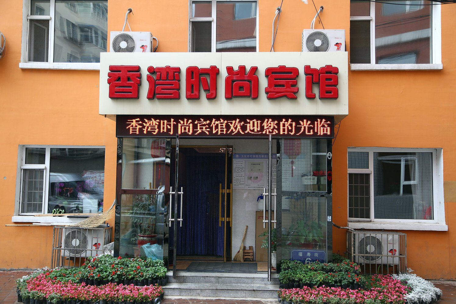 外观